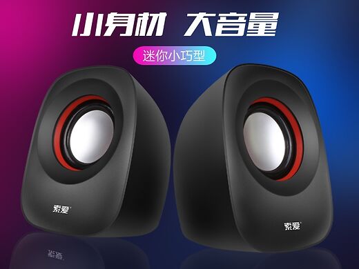 音響設備海報文案 豪情釋放·沉浸于心